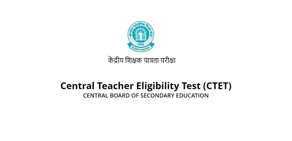 CTET Admit Card